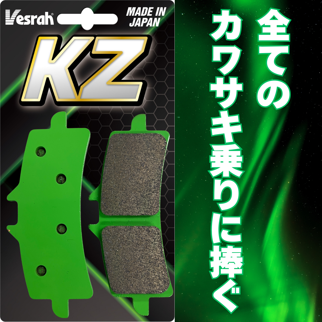ベスラ(Vesrah)国産ブレーキパッド 純正タイプ サーキット・レース用