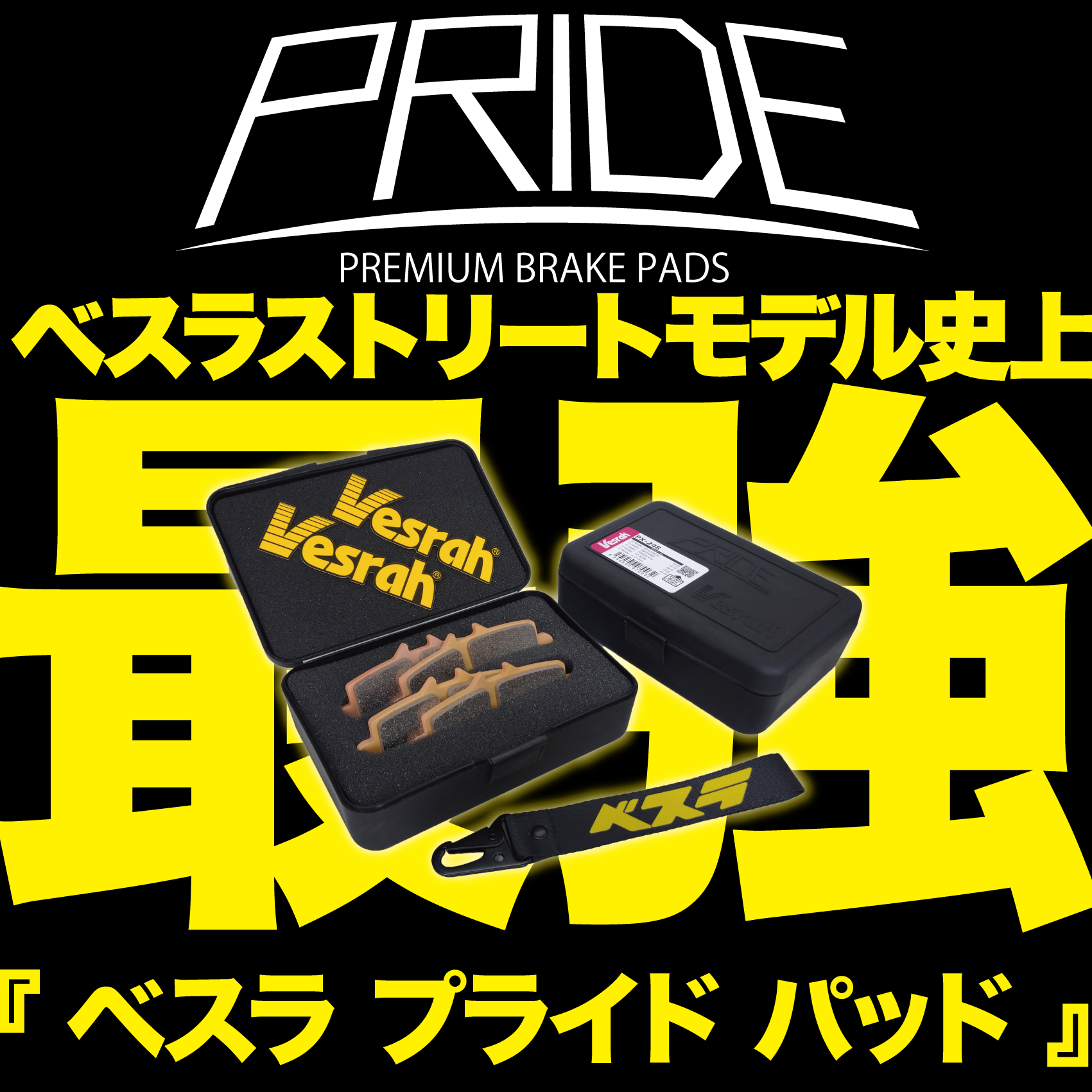 ベスラ ブレーキパッド メタル フロント ジレラ 600 スーパー