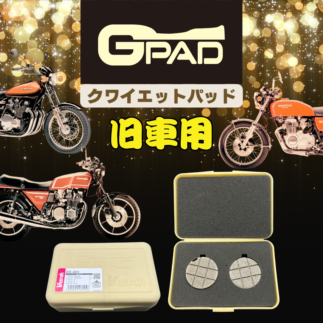 バイク VESRAH ベスラ シンタードメタルパッドJL スズキ、カワサキ VD